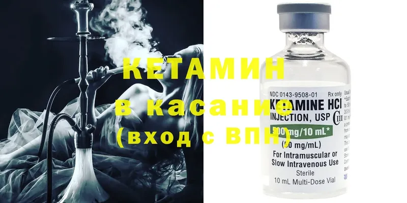 купить   Динская  Кетамин ketamine 