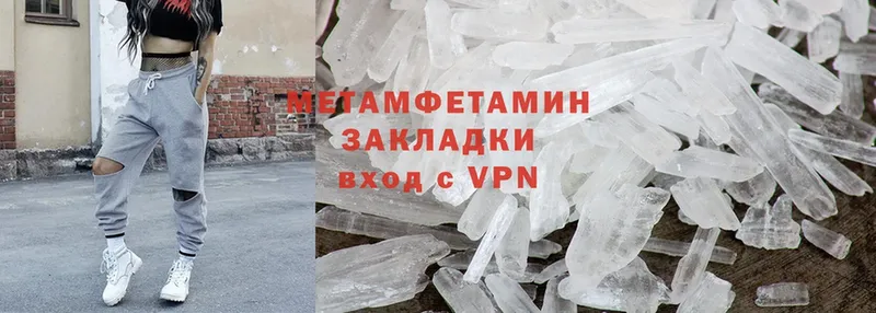 Первитин Methamphetamine  Динская 